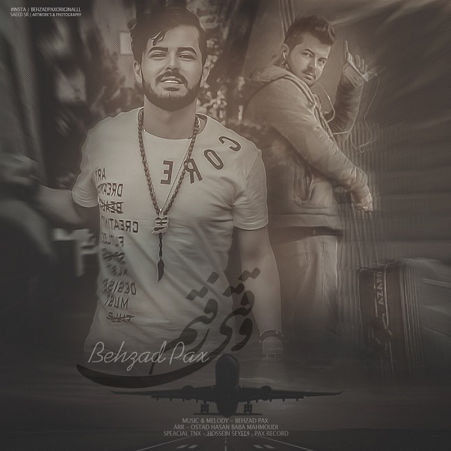 دانلود آهنگ وقتی رفتم دانلود آهنگ وقتی رفتم